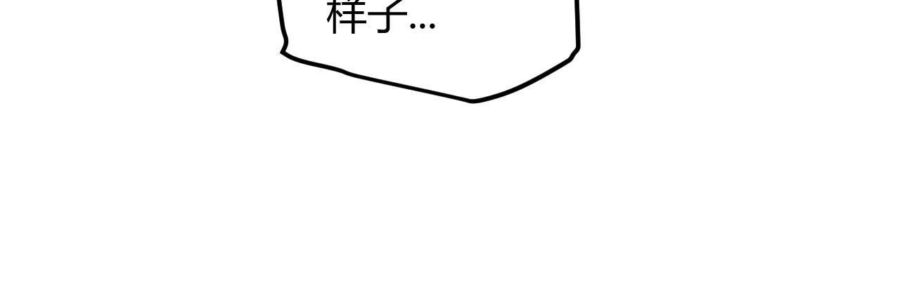 我来自游戏漫画,第44话 未来的商业帝国1图