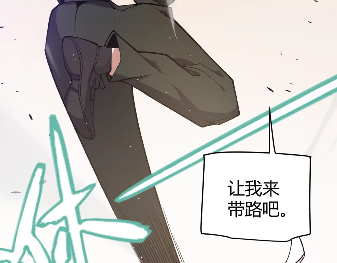 我来自游戏免费漫画下拉式酷漫屋漫画,第207话 宣战第一公会！1图