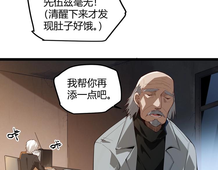 我来自游戏免费漫画下拉式酷漫屋漫画,第二话 再入游戏，誓为传奇！2图