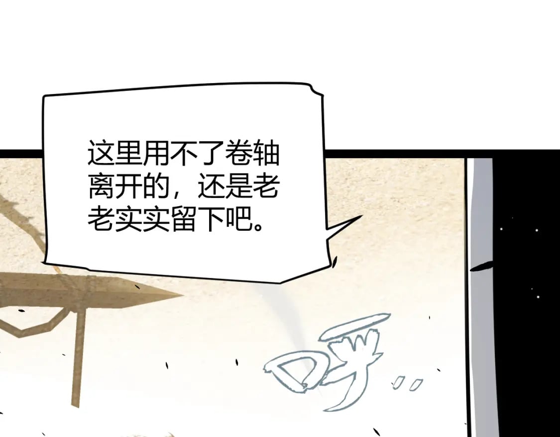 我来自游戏免费漫画下拉式酷漫屋漫画,第216话 真正的纳洛1图
