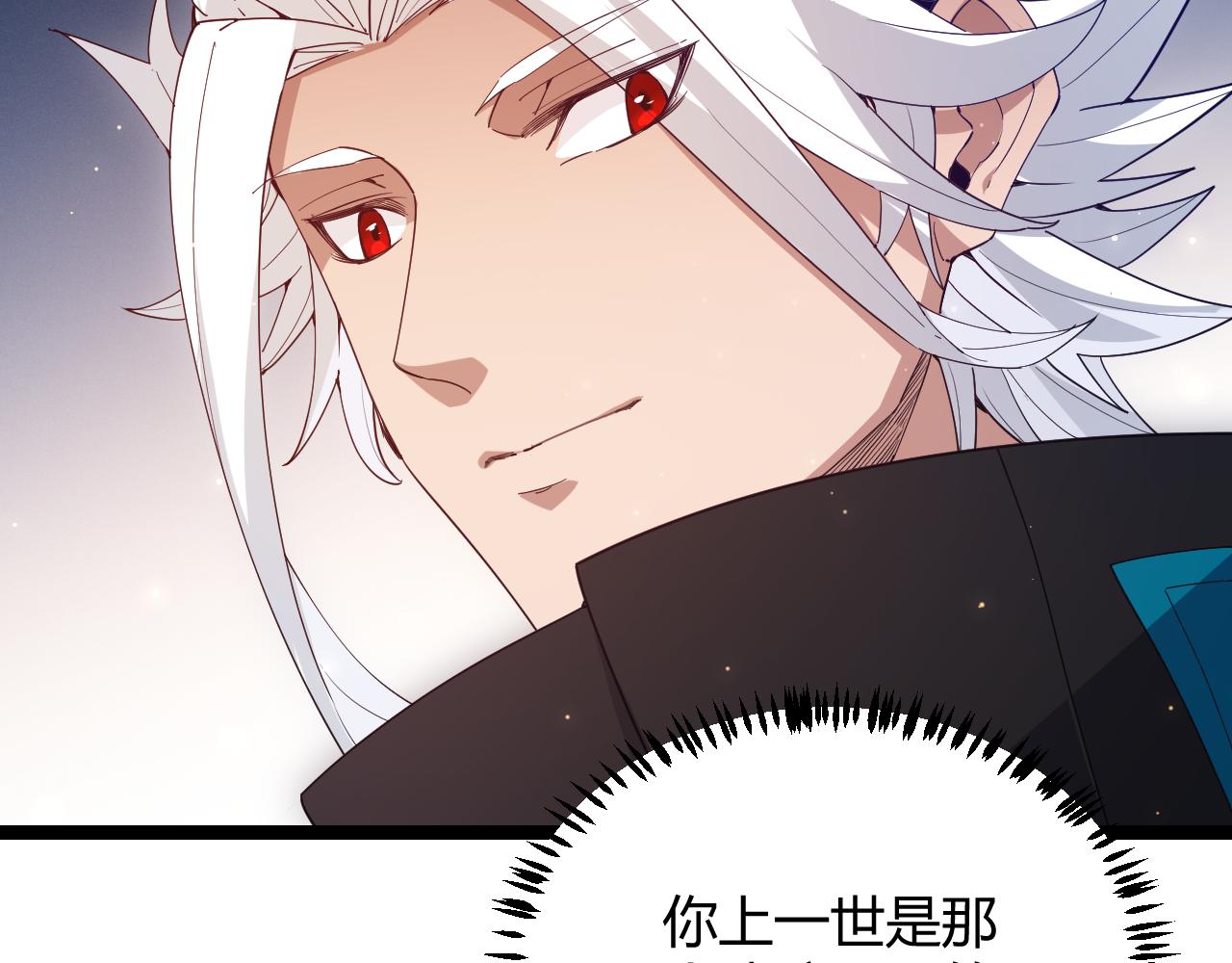 我来自游戏免费漫画下拉式酷漫屋漫画,第74话 小流子VS狂战士2图
