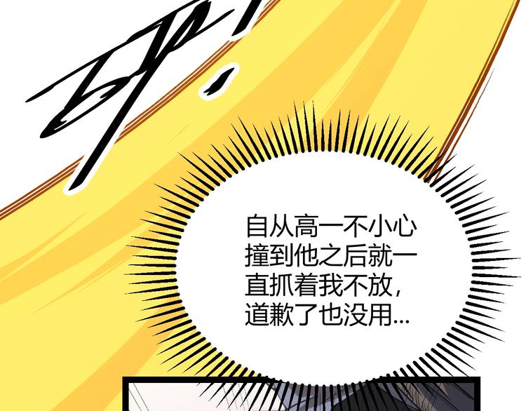 我来自游戏免费漫画下拉式酷漫屋漫画,第一话 重回三年前，我来自游戏1图