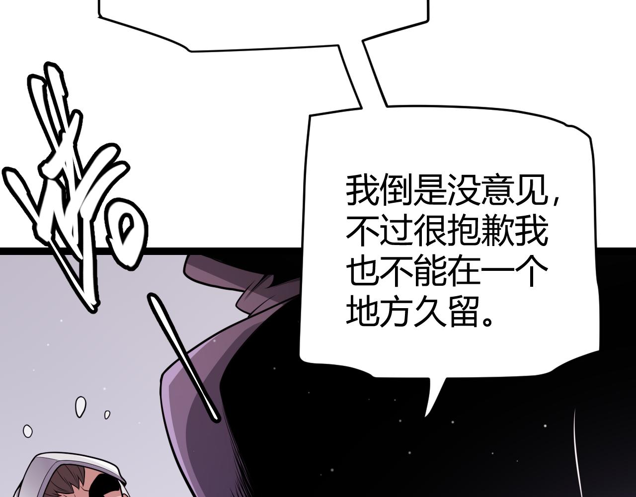 我来自游戏免费漫画下拉式酷漫屋漫画,第121话 主动现身的千秋法师！1图