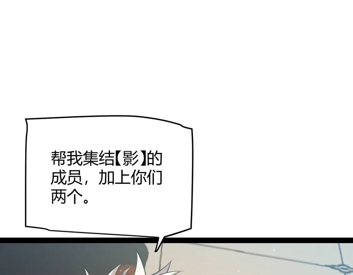 我来自游戏动态漫画第一季漫画,第165话 出发公会副本1图