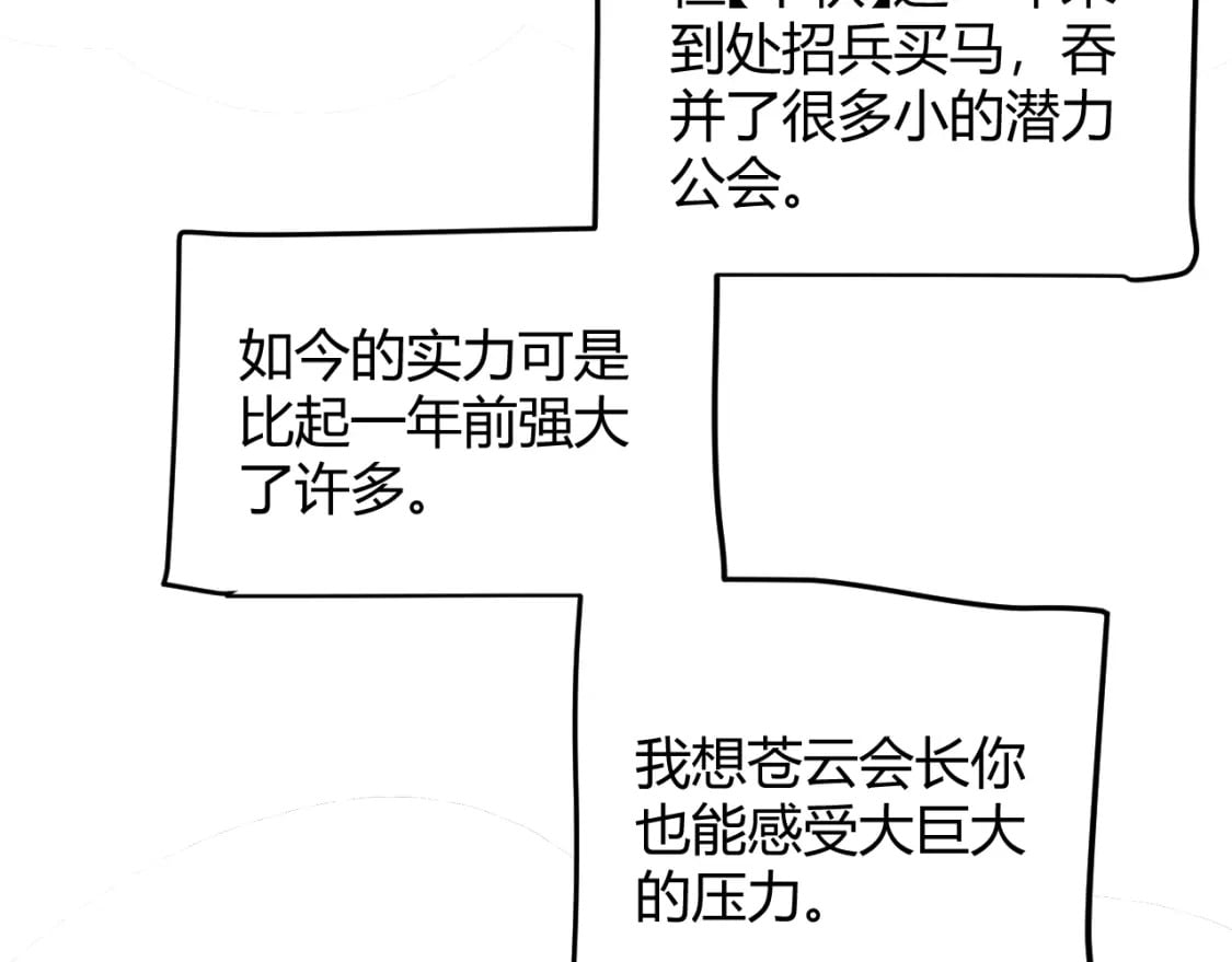 我来自游戏免费漫画下拉式酷漫屋漫画,第208话 最夸张的直播！1图