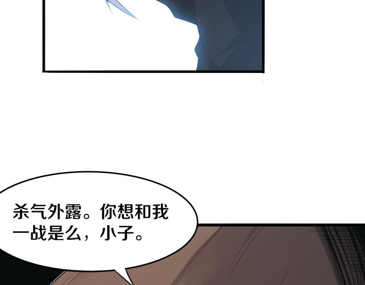 我来自游戏动态漫画第一季漫画,第30话 挑战不动暗纹2图