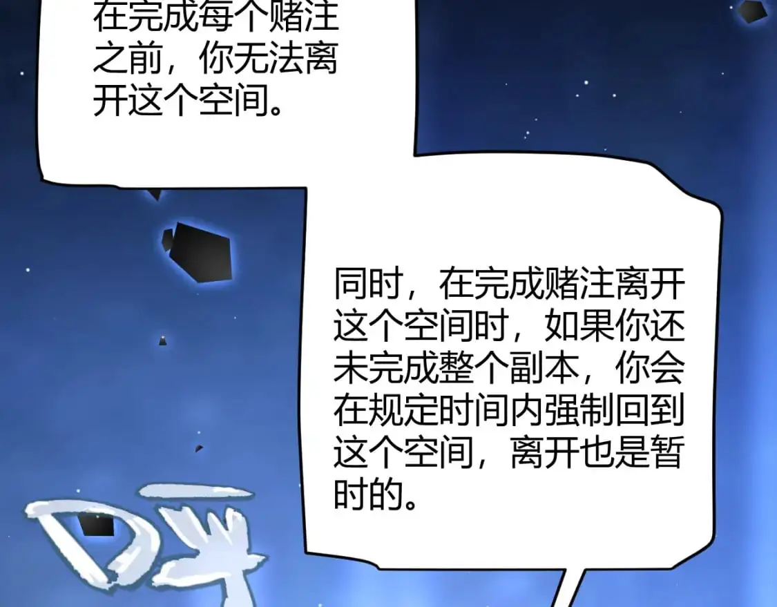 我来自游戏免费漫画下拉式酷漫屋漫画,第235话 强大的幻影对手2图