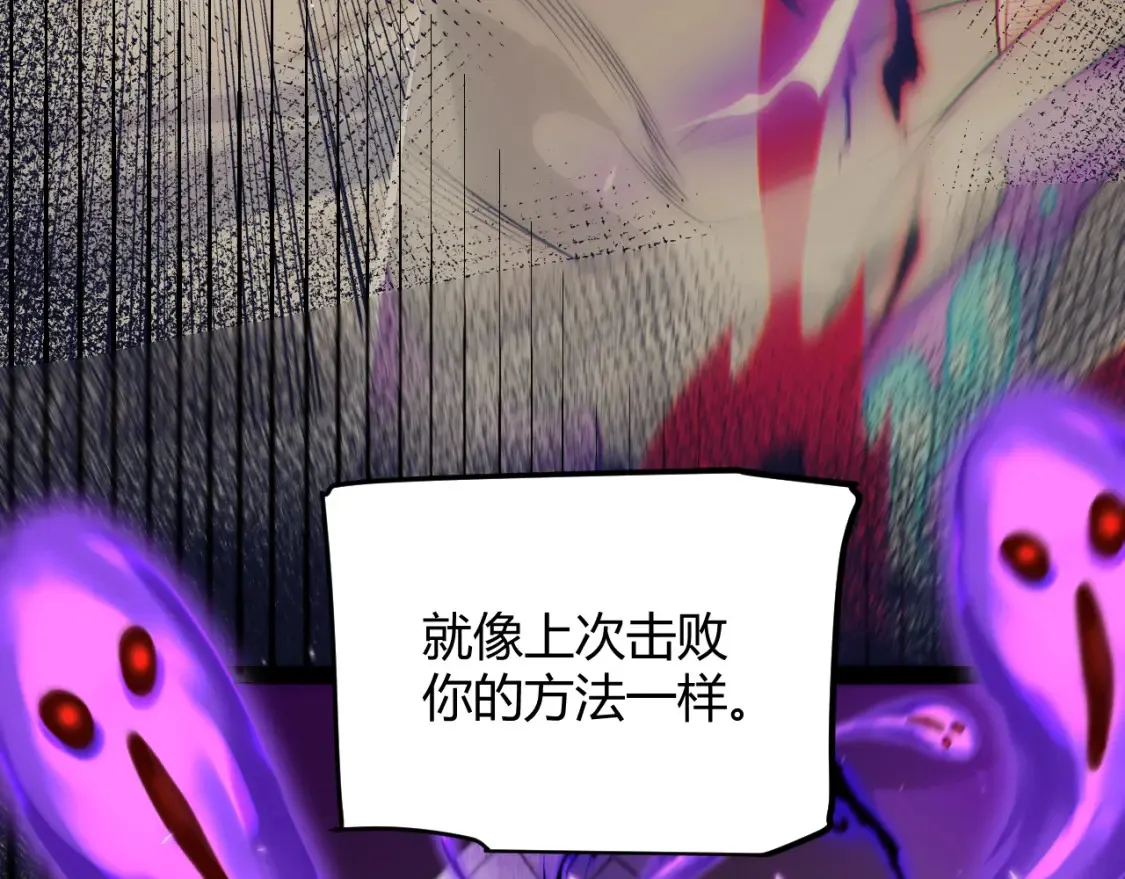 我来自游戏免费漫画下拉式酷漫屋漫画,第211话 凌策的极度威压1图