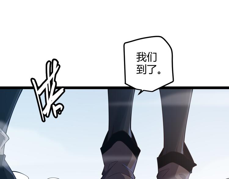 我来自游戏免费漫画下拉式酷漫屋漫画,第16话 考核开始2图