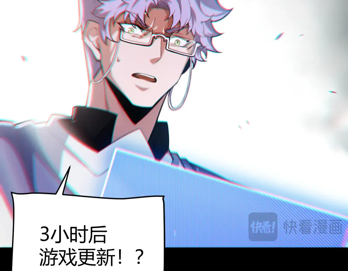 我来自游戏免费漫画下拉式酷漫屋漫画,第260话 强制退游？！2图