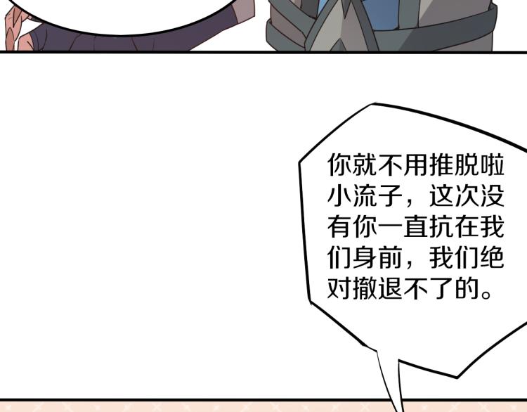 我来自游戏免费漫画下拉式酷漫屋漫画,第29话 初见天拥第一人！2图
