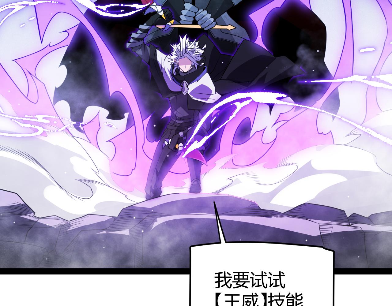 我来自游戏免费漫画下拉式酷漫屋漫画,第138话 破百层塔纪录！2图