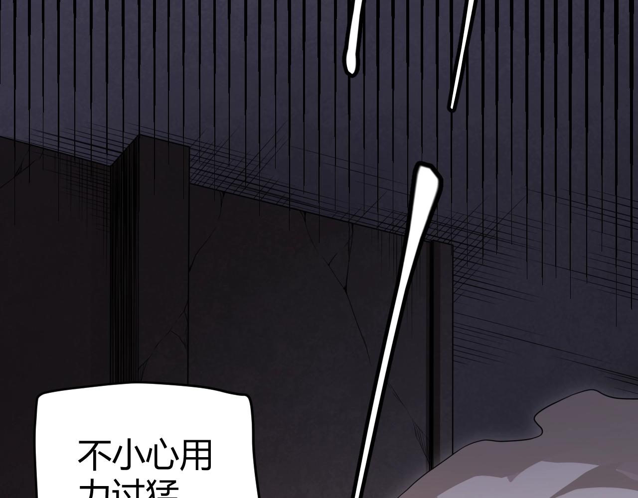 我来自游戏免费漫画下拉式酷漫屋漫画,第131话 暴力入侵？！1图