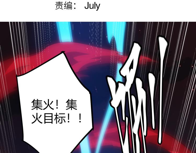 我来自游戏免费漫画下拉式酷漫屋漫画,第28话 凌策小队的惊人成绩2图