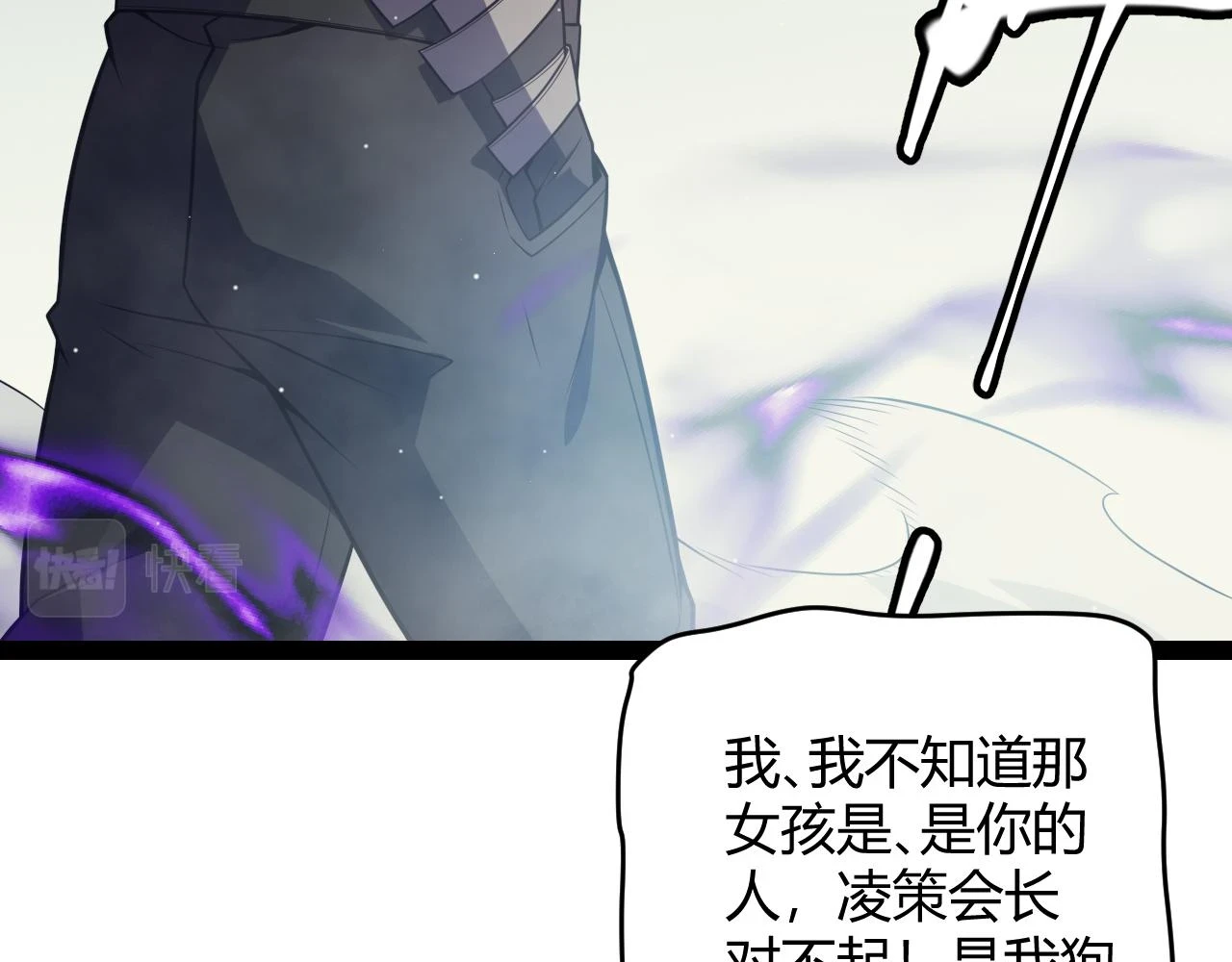 我来自游戏免费漫画下拉式酷漫屋漫画,第158话 天拥第一人出现1图