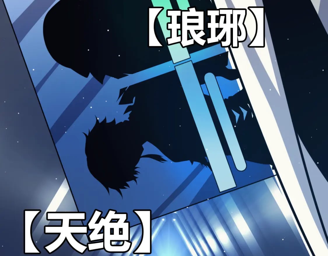我来自游戏免费漫画下拉式酷漫屋漫画,第178话 第一公会会长？！2图