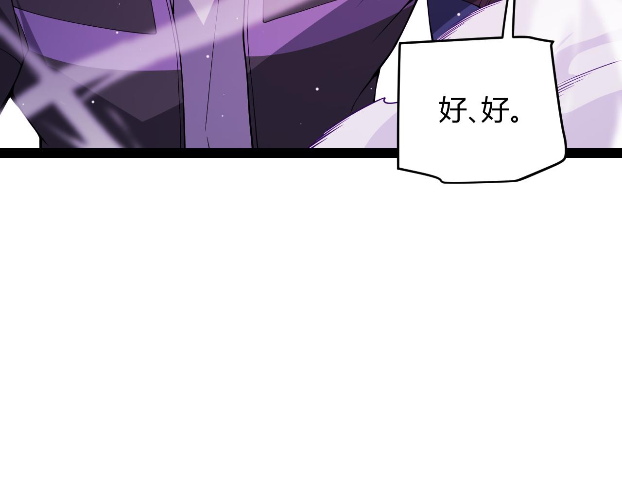 我来自游戏免费漫画下拉式酷漫屋漫画,第132话 铁拳监狱长2图