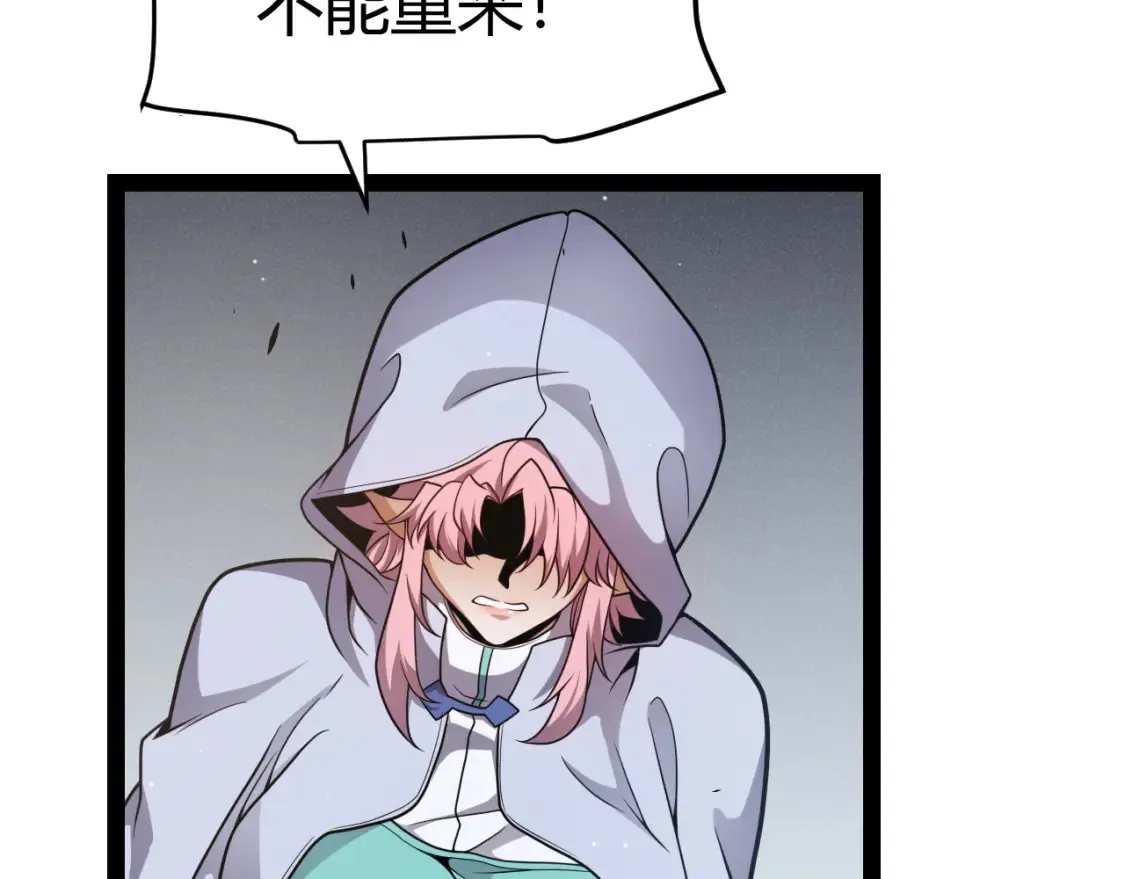 我来自游戏免费漫画下拉式酷漫屋漫画,第248话 傻瓜四人组的危机？1图