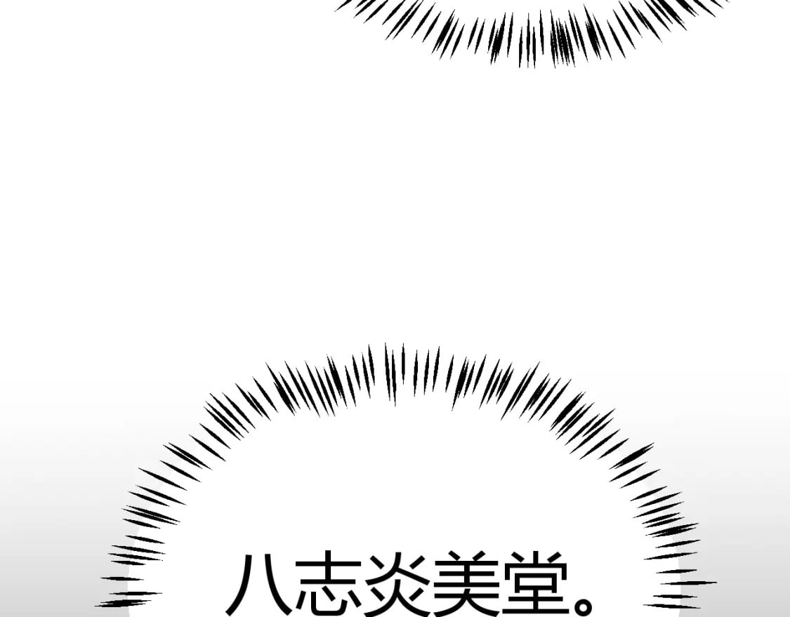 我来自游戏免费漫画下拉式酷漫屋漫画,第186话 第一盾的记录2图