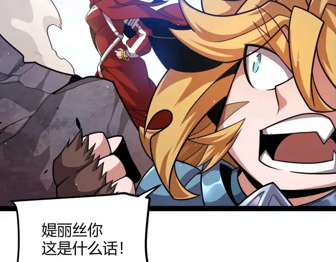 我来自游戏免费漫画下拉式酷漫屋漫画,第235话 强大的幻影对手1图