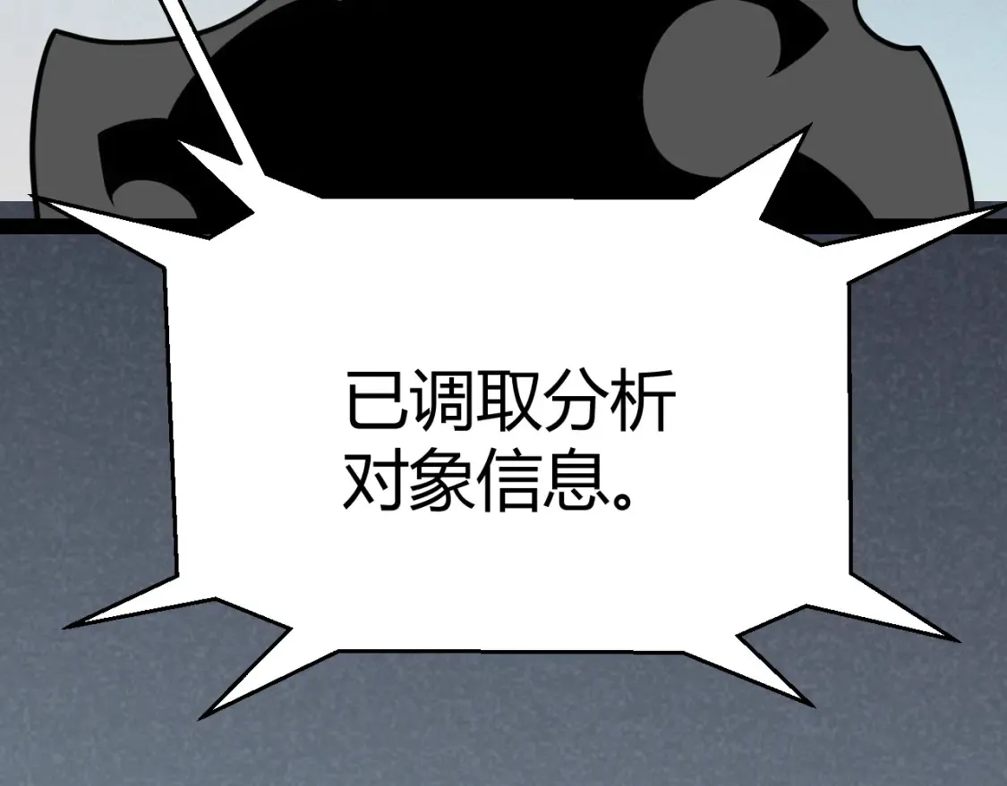 我来自游戏免费漫画下拉式酷漫屋漫画,第249话 骑士伴皇1图