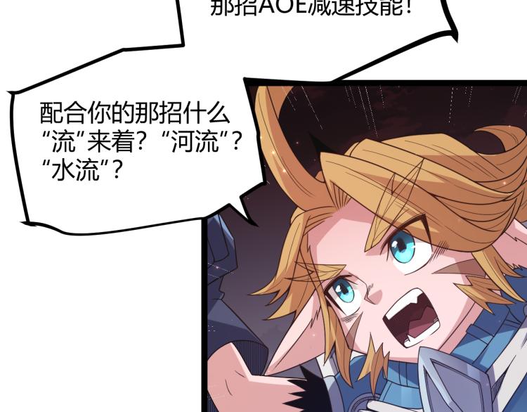 我来自游戏免费漫画下拉式酷漫屋漫画,第26话 “勇气”祝福？险境！1图