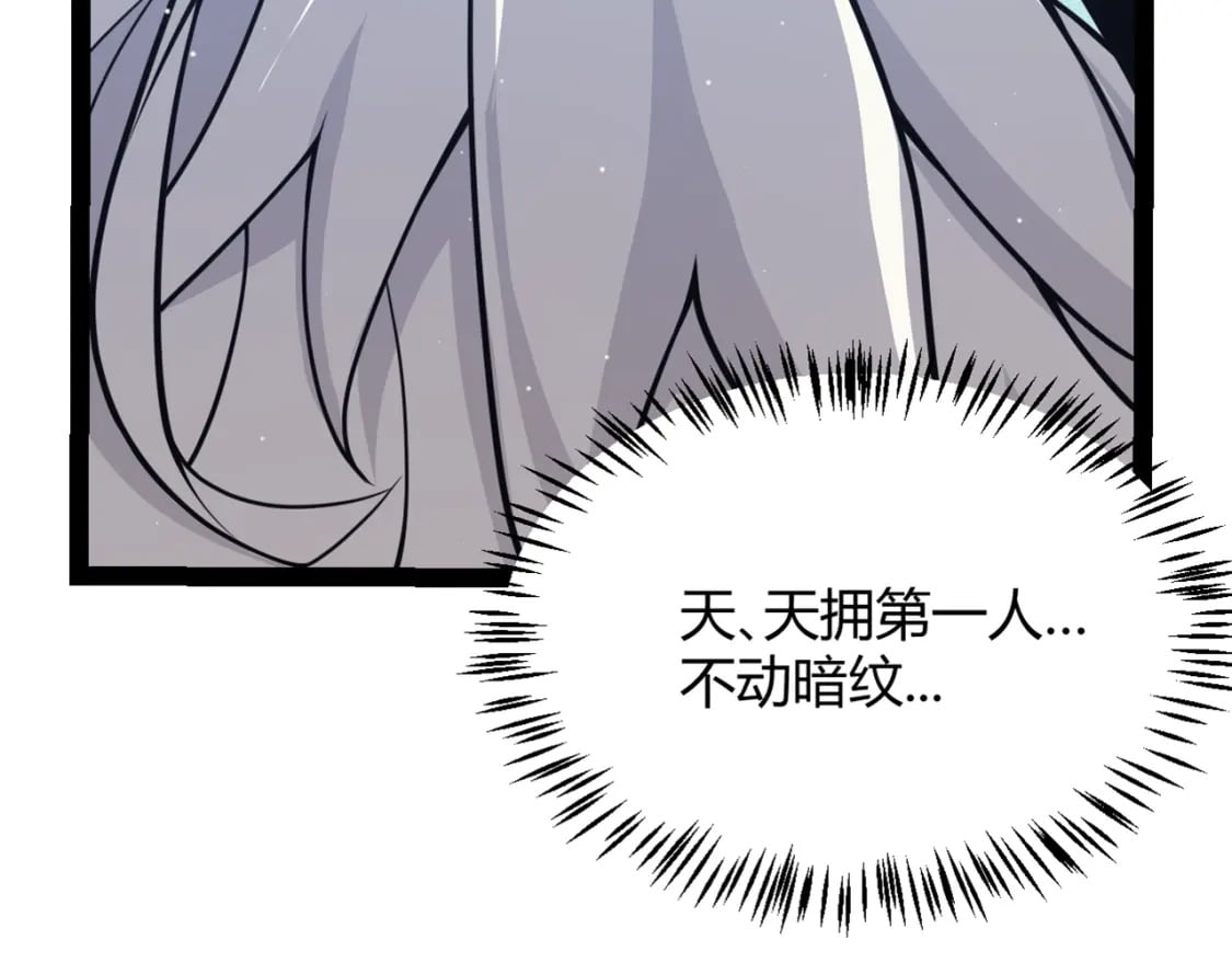 我来自游戏免费漫画下拉式酷漫屋漫画,第159话 不动暗纹的邀约2图