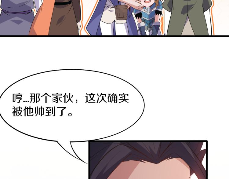 我来自游戏免费漫画下拉式酷漫屋漫画,第29话 初见天拥第一人！1图