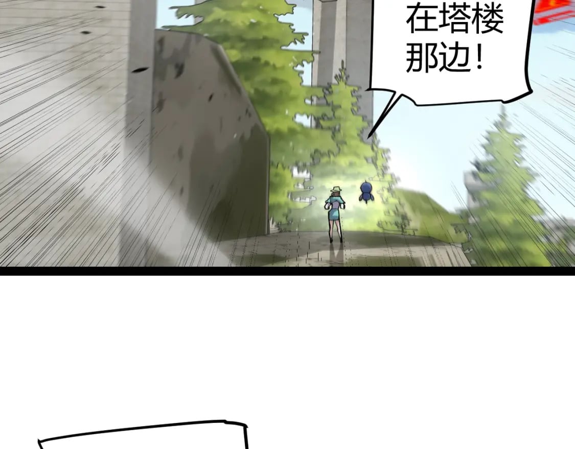 我来自游戏100漫画,第209话 屠城2图