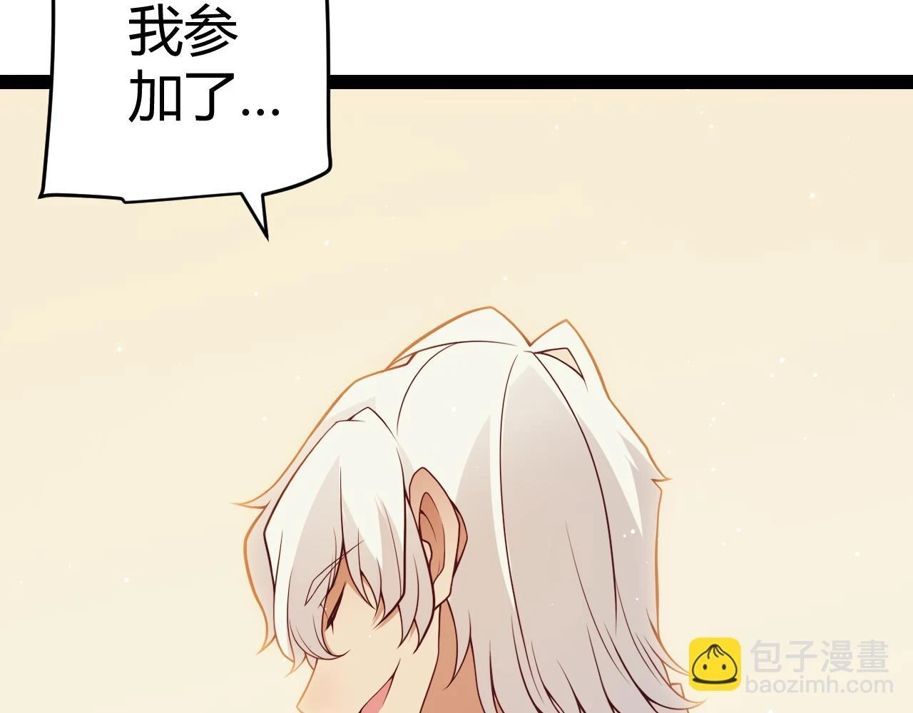 我来自游戏免费漫画下拉式酷漫屋漫画,第154话 运动会2图