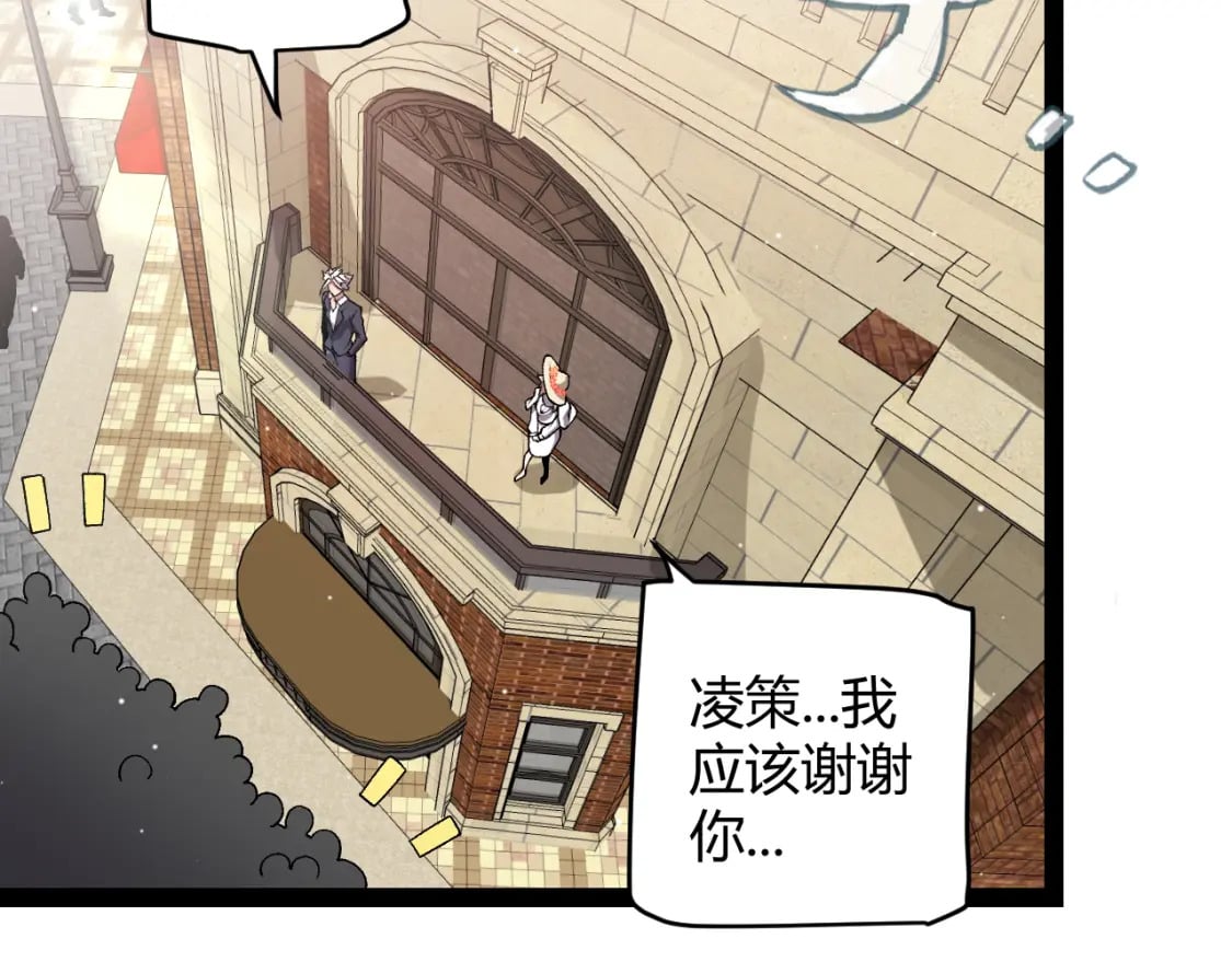 我来自游戏免费漫画下拉式酷漫屋漫画,第206话 德罗尔家族！1图