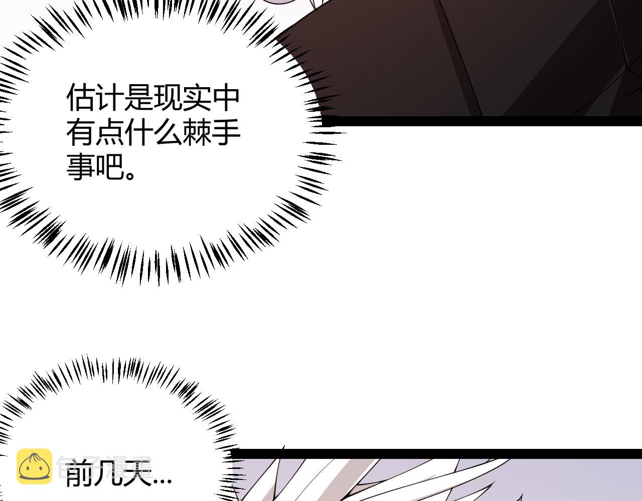 我来自游戏免费漫画下拉式酷漫屋漫画,第129话 现实中的媞丽丝2图