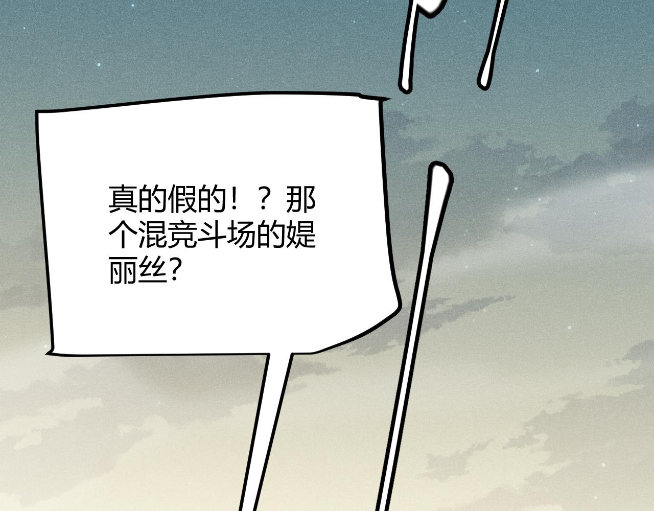 我来自游戏免费漫画下拉式酷漫屋漫画,第61话 一场炎舞1图