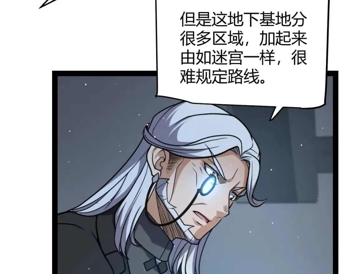 我来自游戏免费漫画下拉式酷漫屋漫画,第229话 辉煌骑士立功！2图
