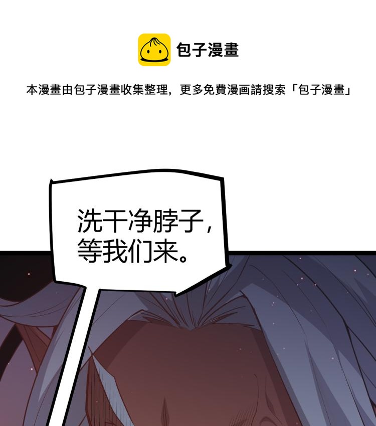 我来自游戏漫画下拉式免费看漫画,第23话 计谋！1图