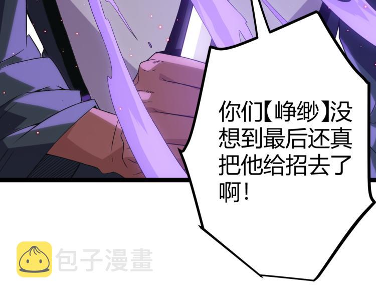 我来自游戏免费漫画下拉式酷漫屋漫画,第23话 计谋！1图
