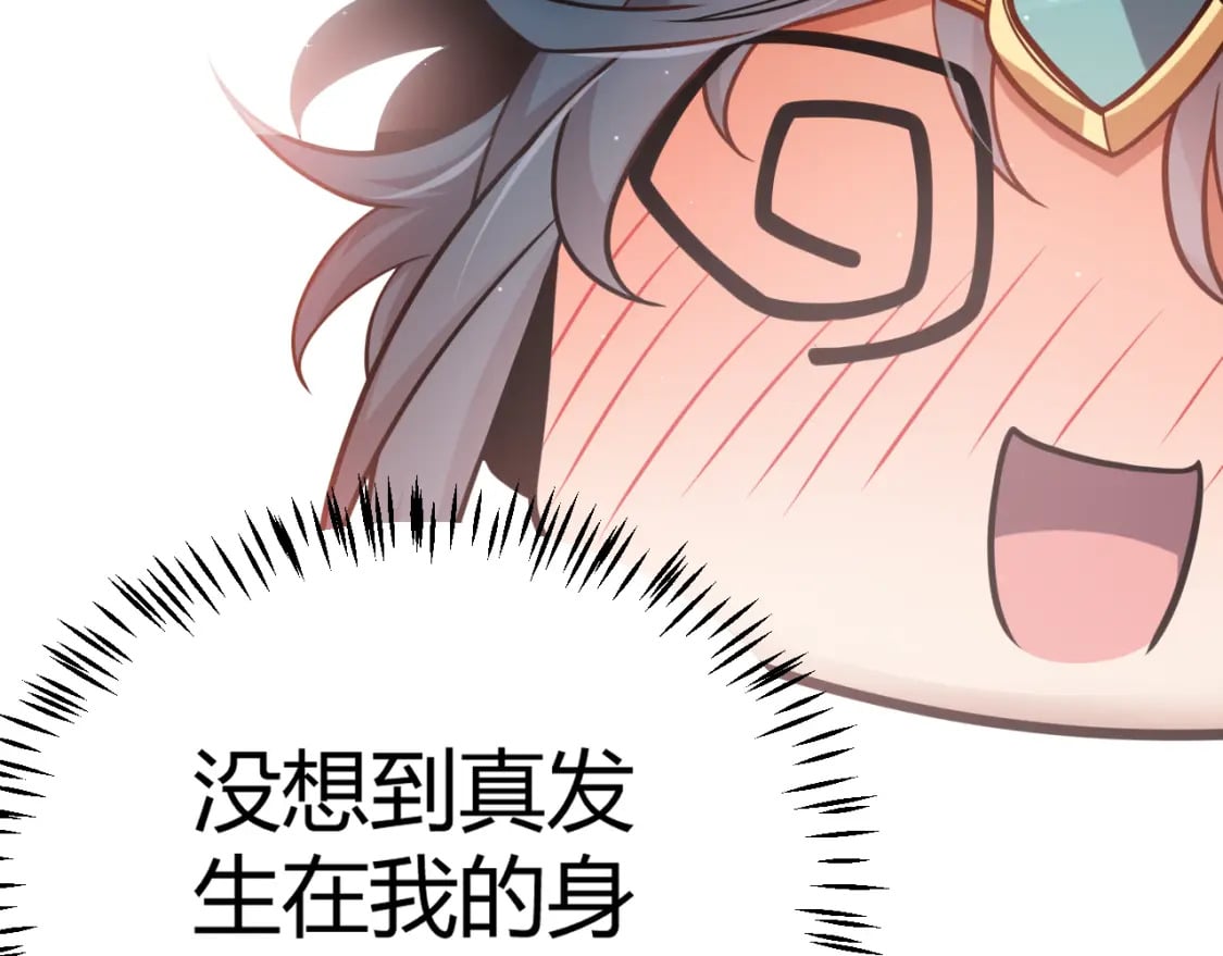 我来自游戏免费漫画下拉式酷漫屋漫画,第212话 同盟联合2图