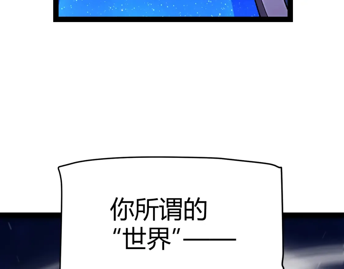 我来自游戏免费漫画下拉式酷漫屋漫画,第244话 新的觉醒2图