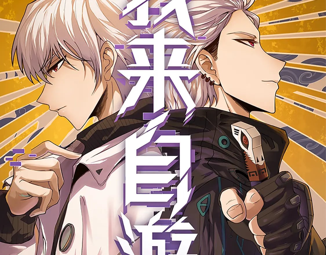 我来自游戏漫画免费阅读下拉式漫画星球漫画,第173话 凌策的大危机2图