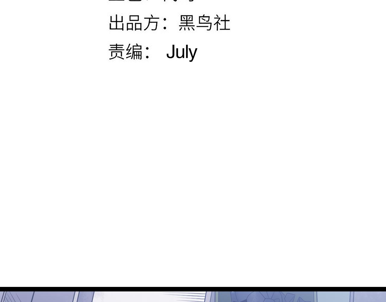 我来自游戏免费漫画下拉式酷漫屋漫画,第77话 一笔勾销？2图