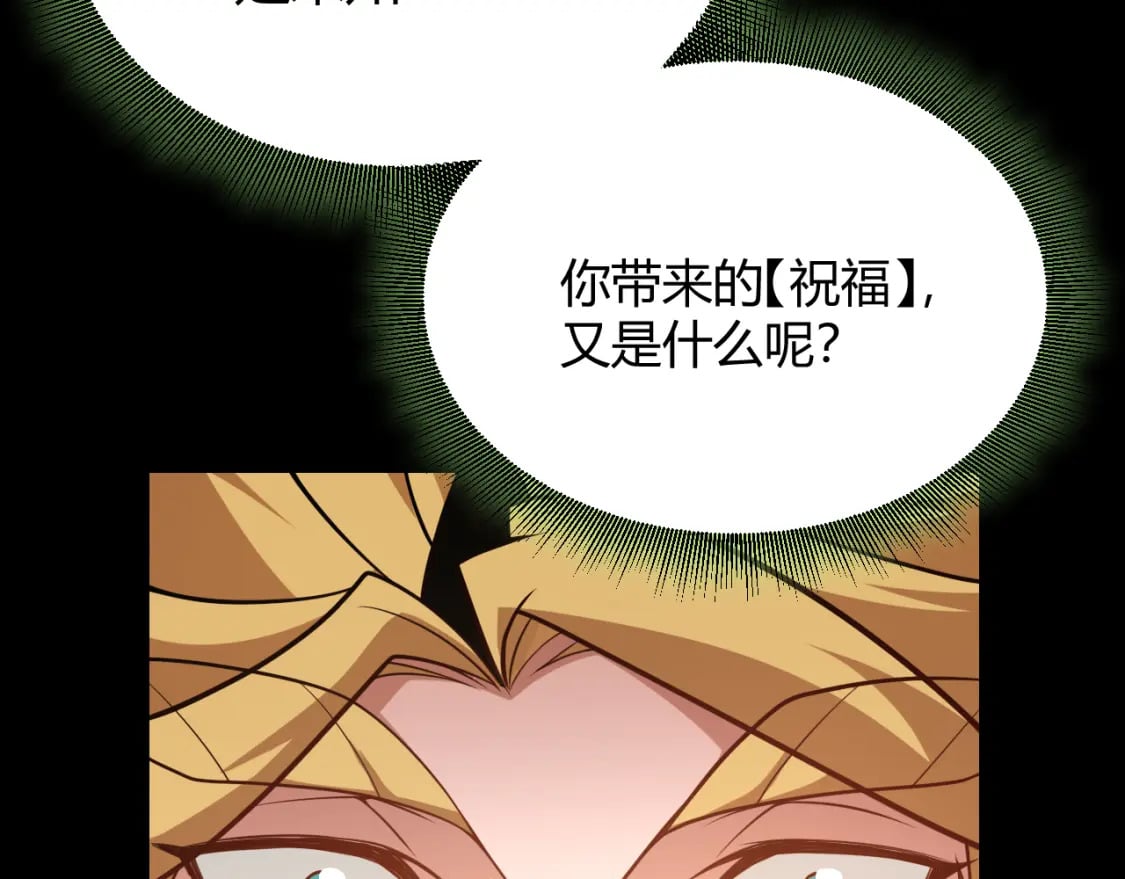 我来自游戏免费漫画下拉式酷漫屋漫画,第192话 锤炼和考验1图