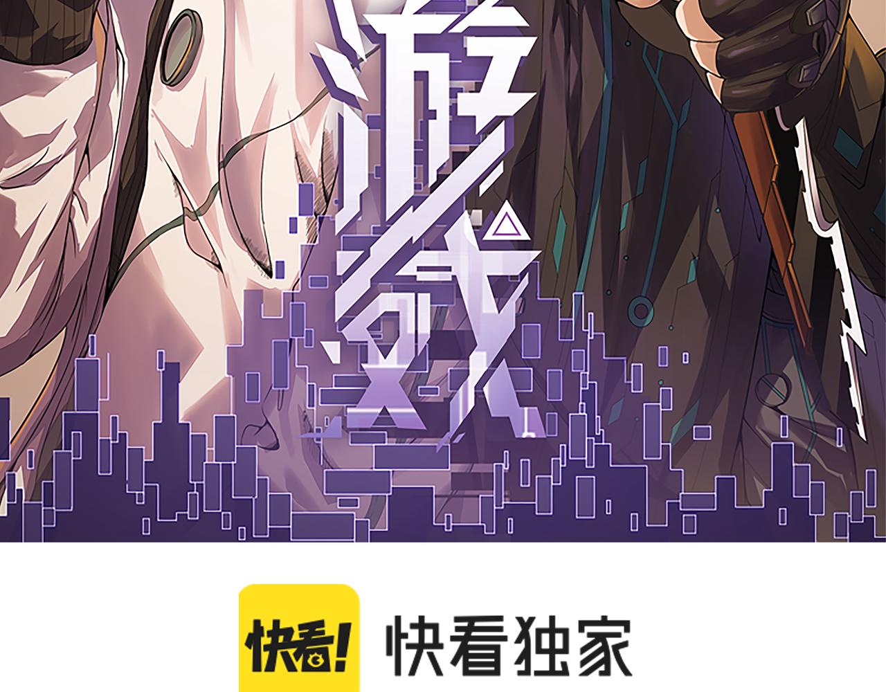 我来自游戏漫画,第46话 有点意思1图