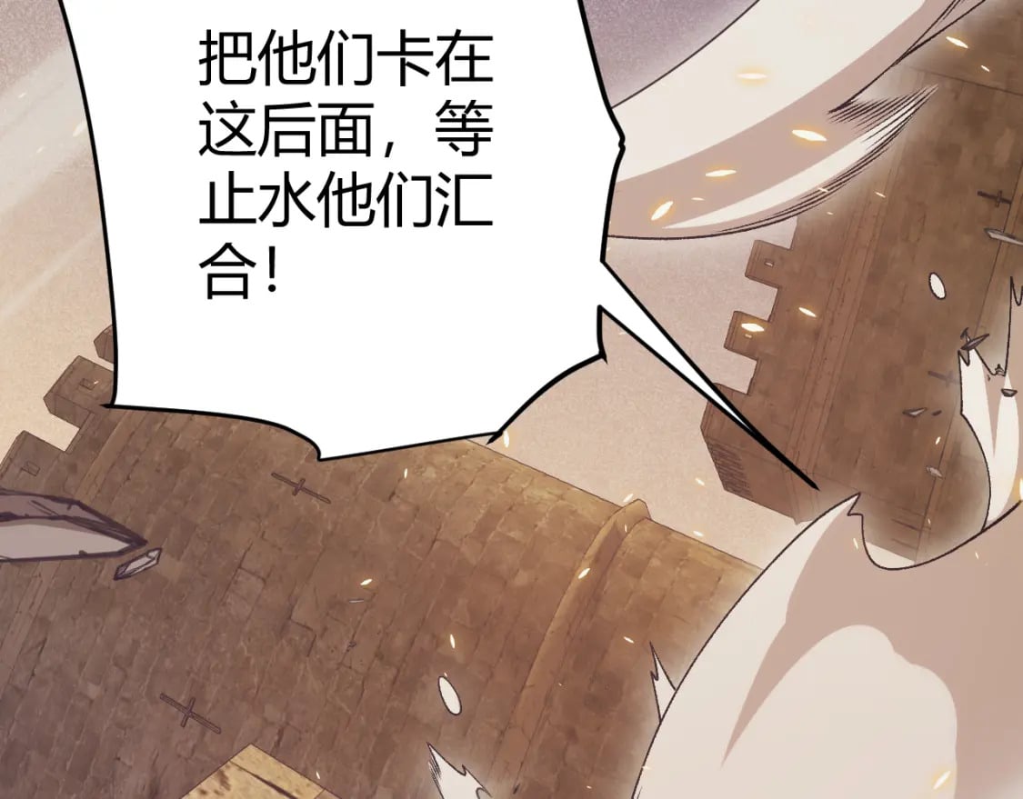 我来自游戏在线免费观看漫画,第167话 合作之力1图