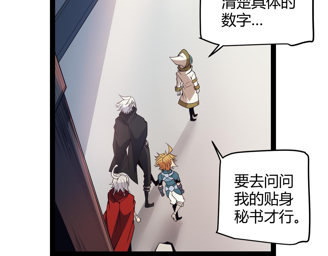 我来自游戏免费漫画下拉式酷漫屋漫画,第142话 凌策的商业帝国1图