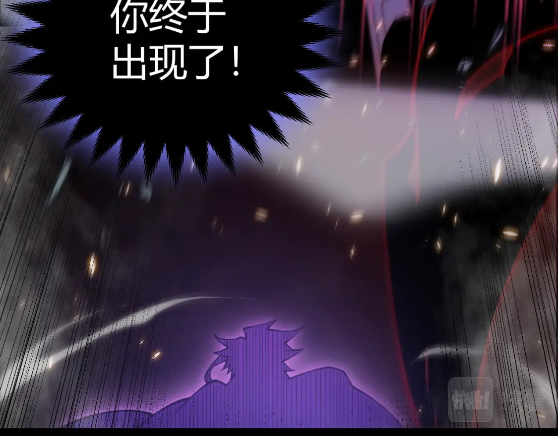 我来自游戏免费漫画下拉式酷漫屋漫画,第175话 最后一击2图