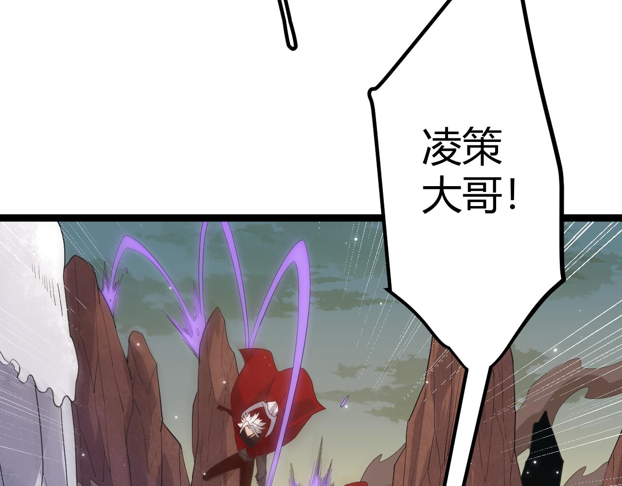 我来自游戏免费漫画下拉式酷漫屋漫画,第41话 冰火之歌1图
