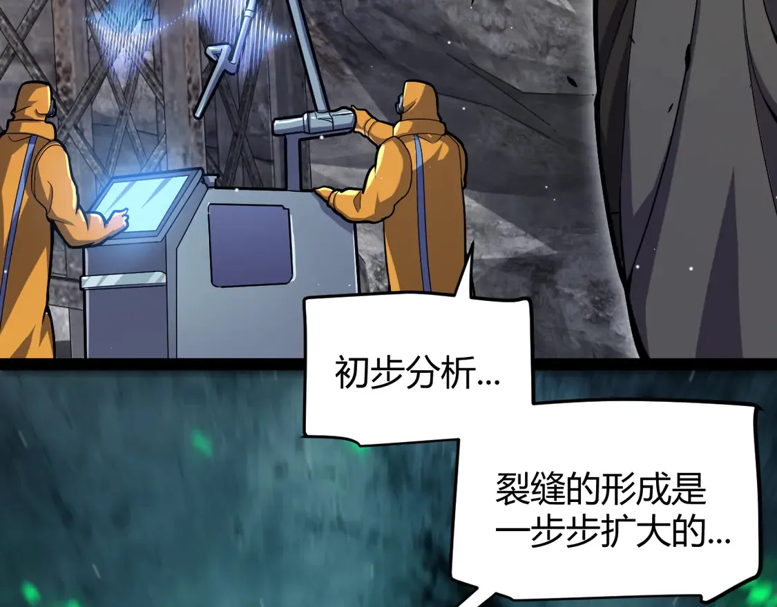 我来自游戏免费漫画下拉式酷漫屋漫画,第264话 昏迷还是死去？1图