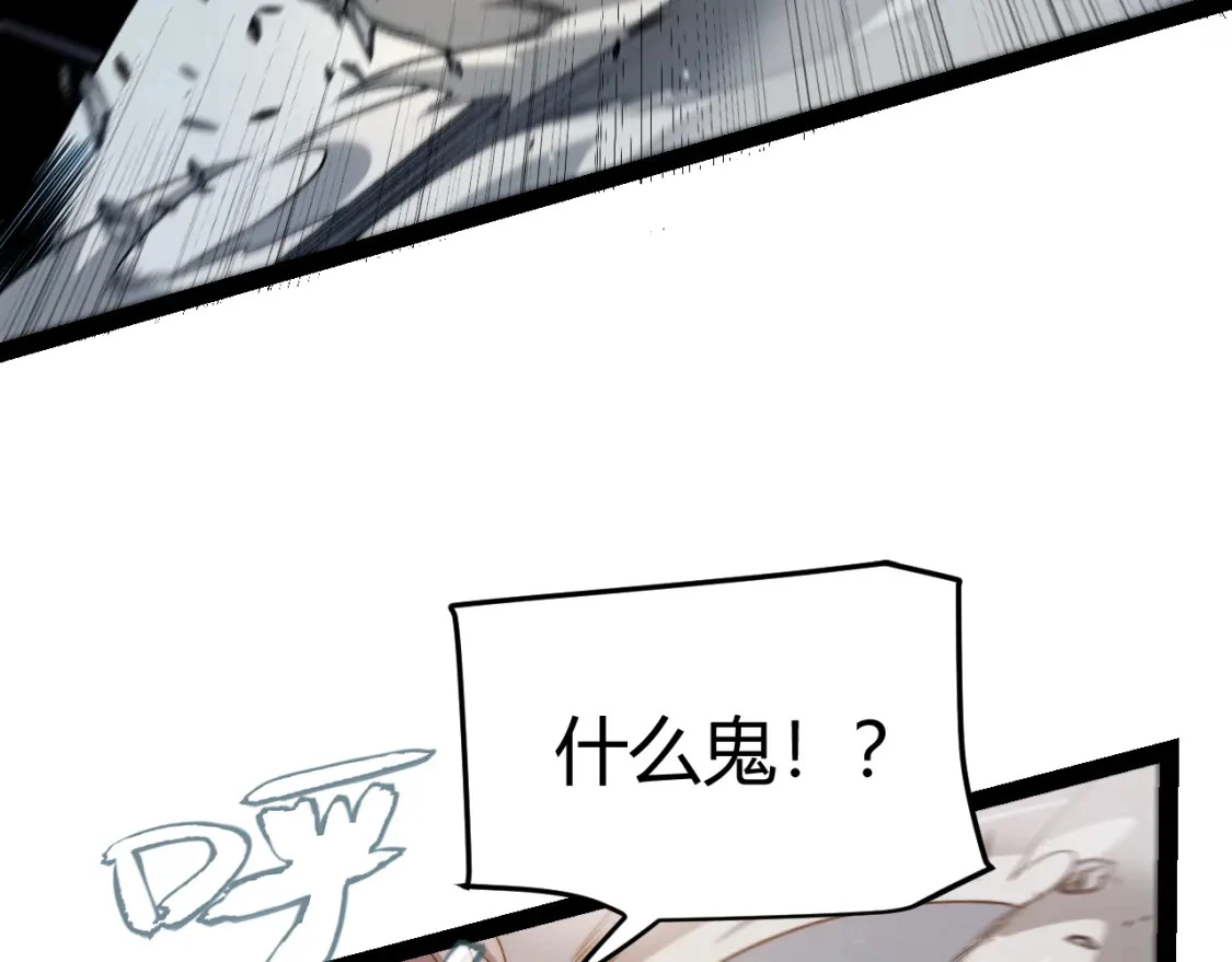 我来自游戏漫画,第228话 辉煌骑士立功！1图