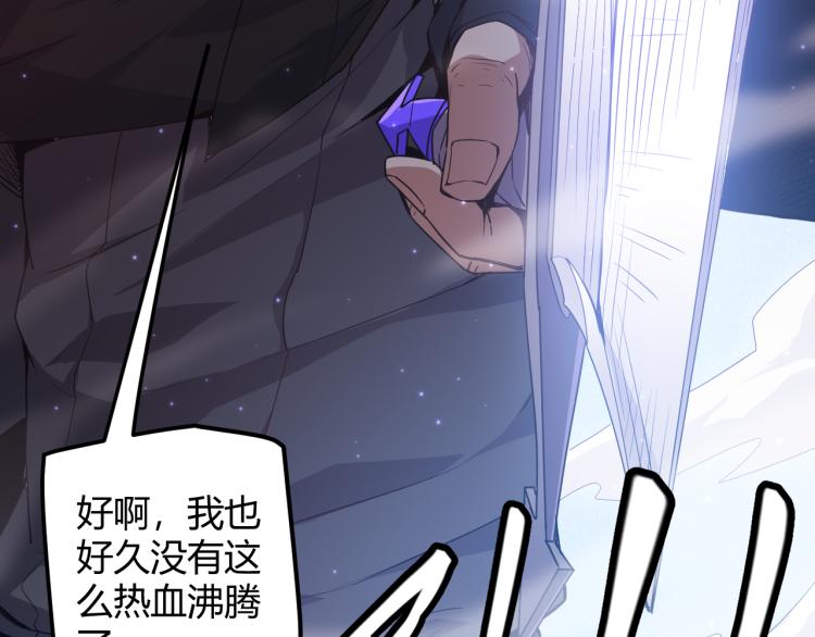 我来自游戏免费漫画下拉式酷漫屋漫画,第19话 怪物般的数据1图