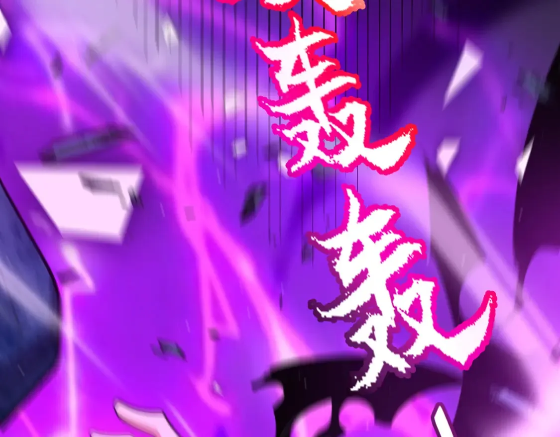 我来自游戏免费漫画下拉式酷漫屋漫画,第244话 新的觉醒1图